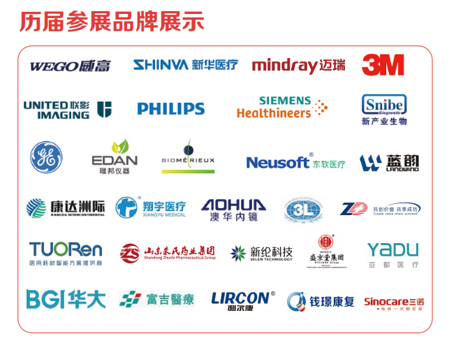 历届品牌.png 历届品牌.png