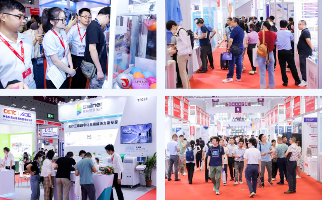 国际医疗器械展览会.png