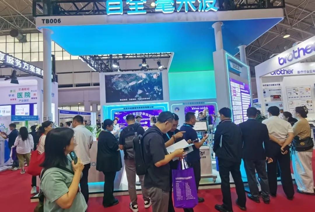 北京医疗展10.webp.jpg