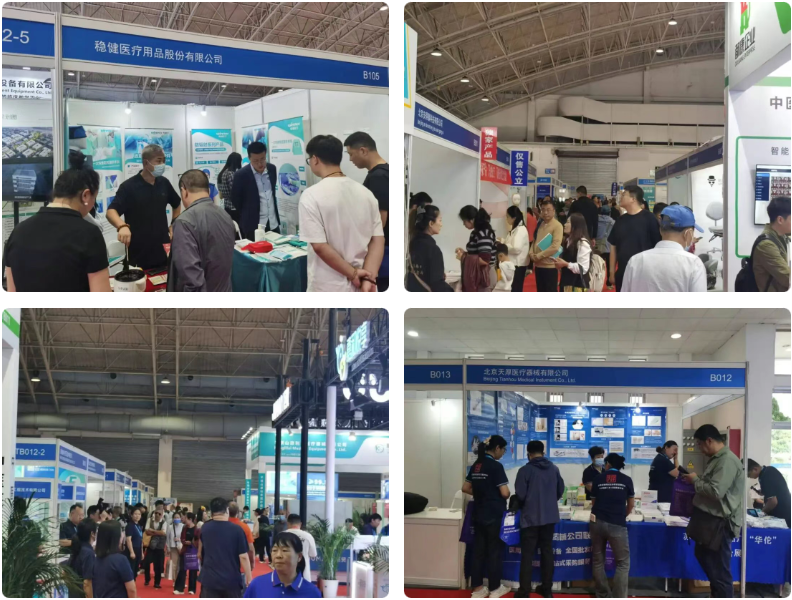 北京医疗展1.png