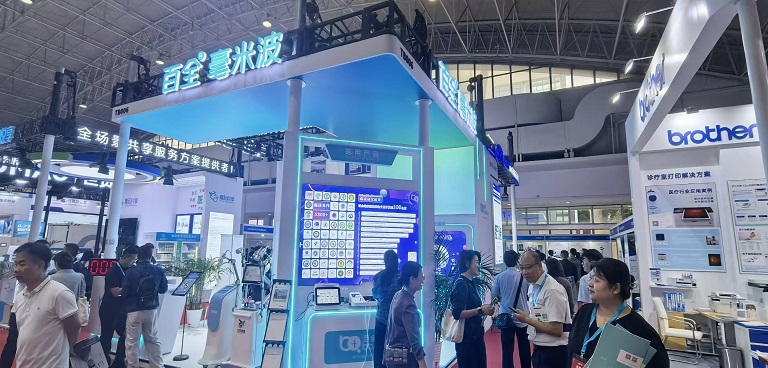 2025北京医博会.jpg 2025北京医博会.jpg