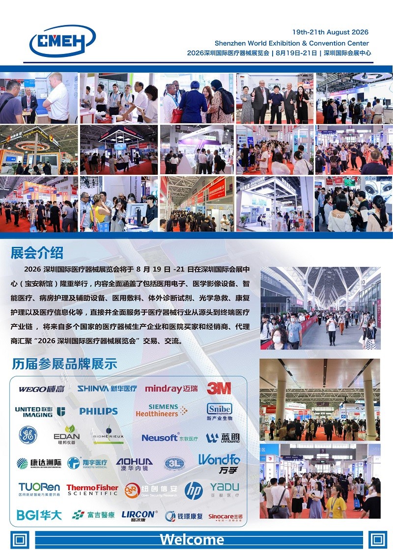 2026深圳国际医疗器械展展览会谢经理_02.jpg