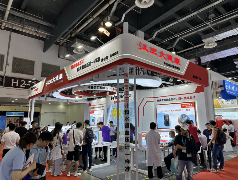 2025北京国际医疗器械展览会—智能医疗展区 展位分配