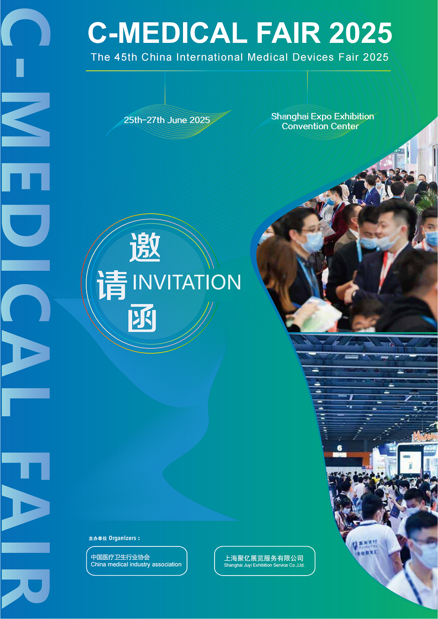 C-Medical Fair 2025 - 副本_00.png