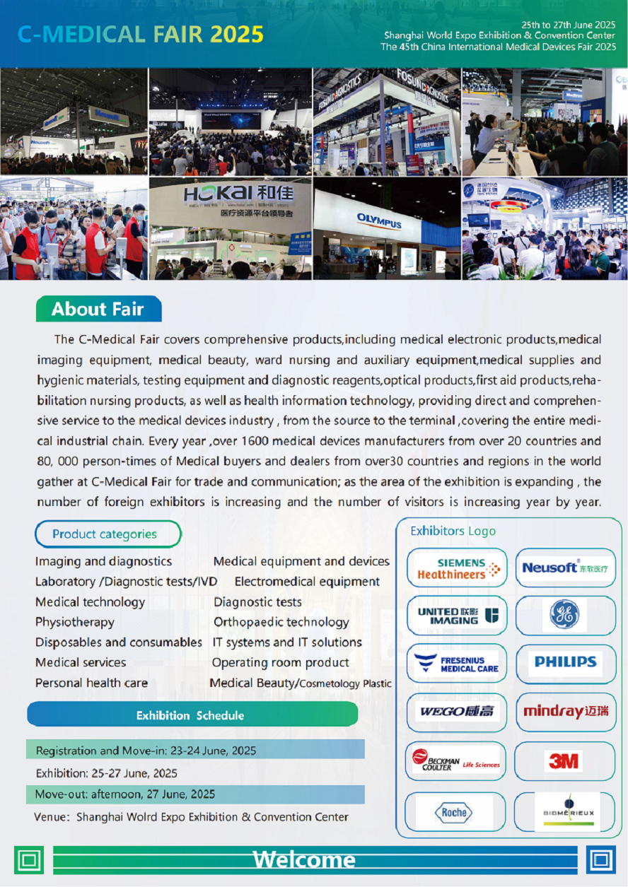 C-Medical Fair 2025 - 副本_01.png
