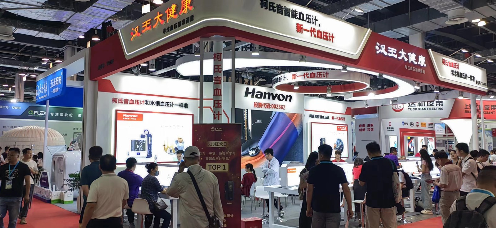 医疗器械展览会.jpg