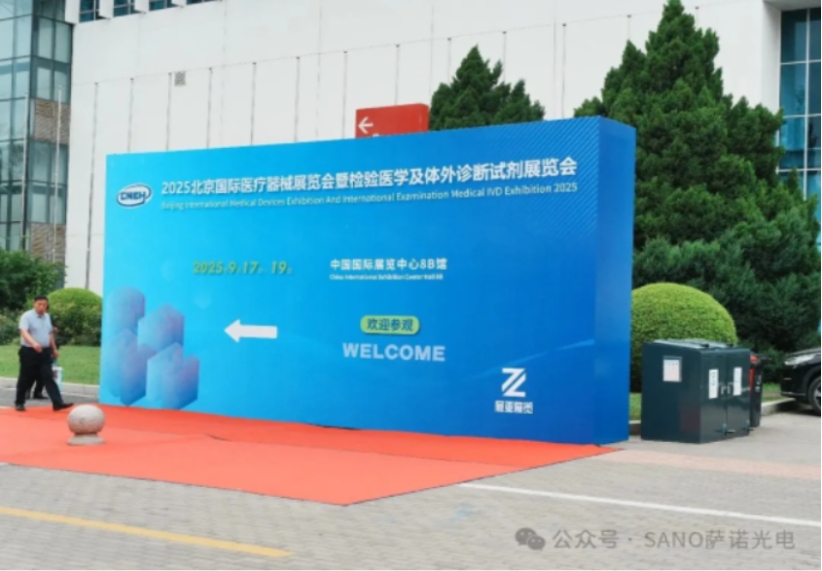 医疗器械展览会.png
