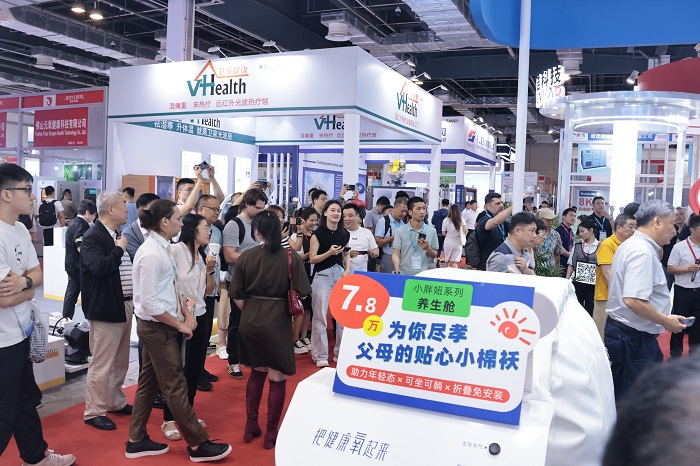 家用医疗展.jpg 家用医疗展.jpg