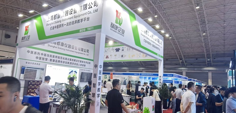 北京秋季医疗展.jpg