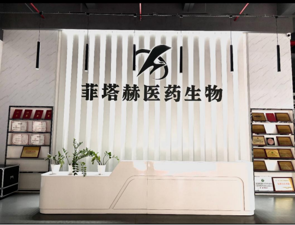 2026上海医疗器械展 菲塔赫.png