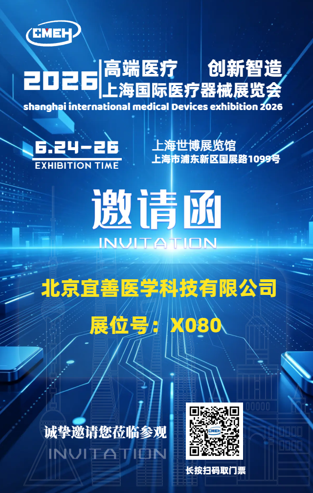 宜善医学.png