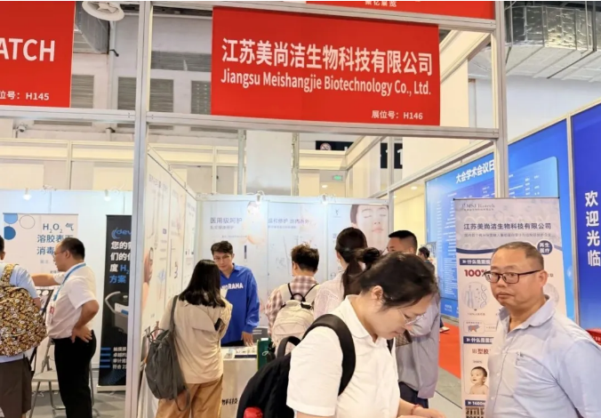 2026上海医疗器械展.png