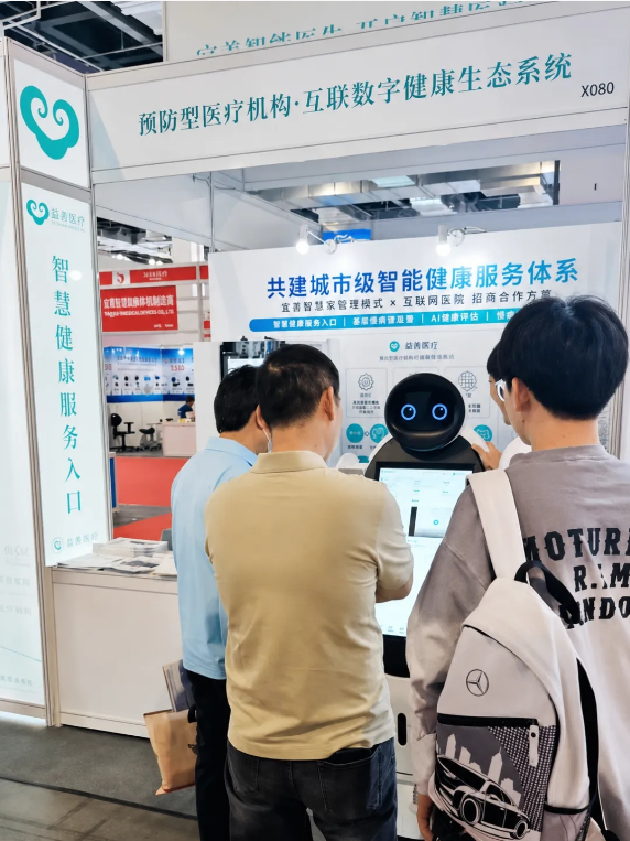 2026上海医疗器械展｜宜善保健医一站式解锁数字健康落地新形态