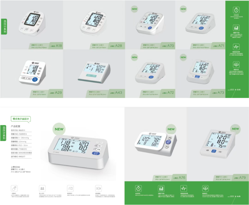 医疗器械博览会.png 医疗器械博览会.png