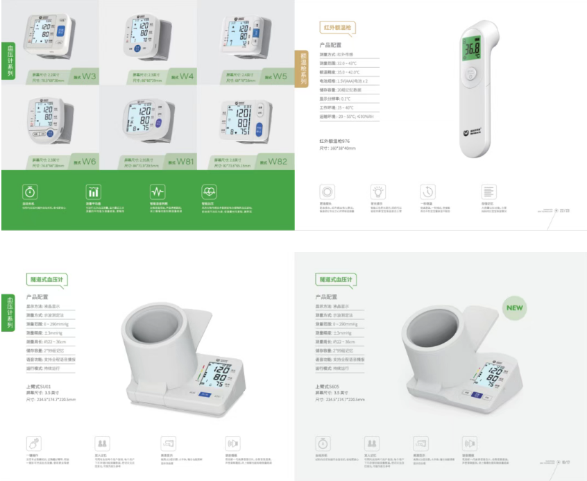 医疗器械展会.png 医疗器械展会.png