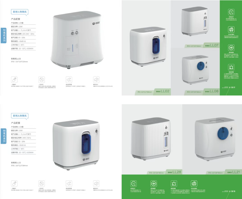 医疗器械展览会.png 医疗器械展览会.png