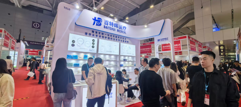 医疗器械展.png