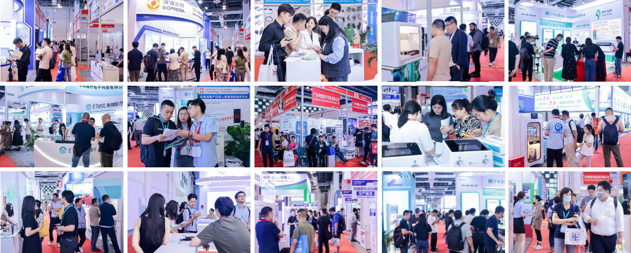 国际医疗器械展览会.png